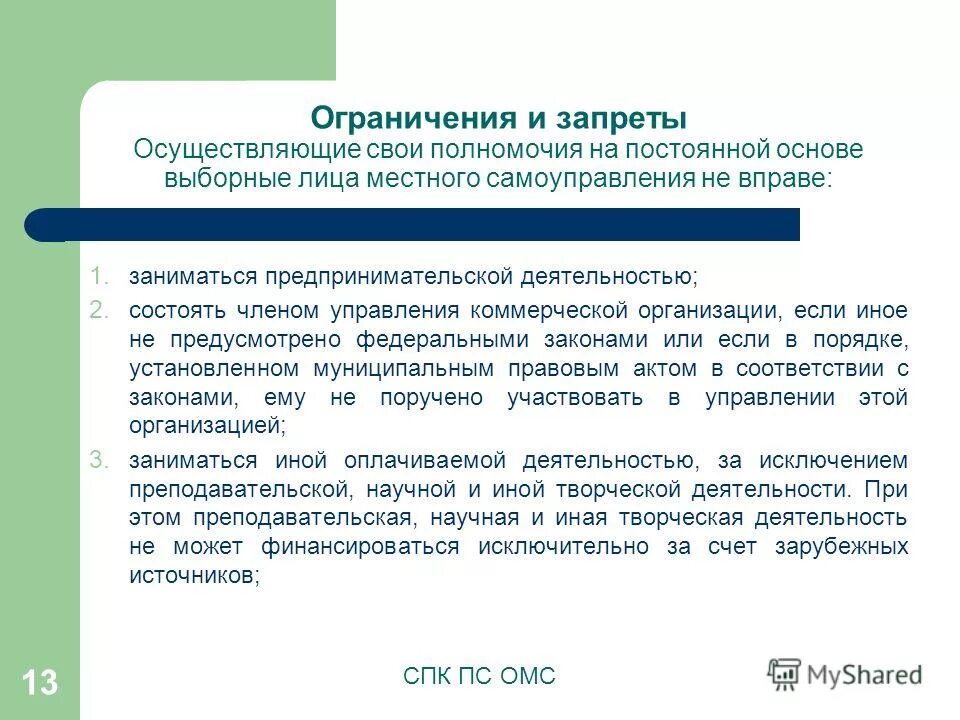 Повседневное управление республикой доверялось избранным должностным лицам