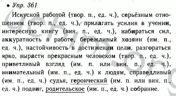 Русский язык 6 синий учебник