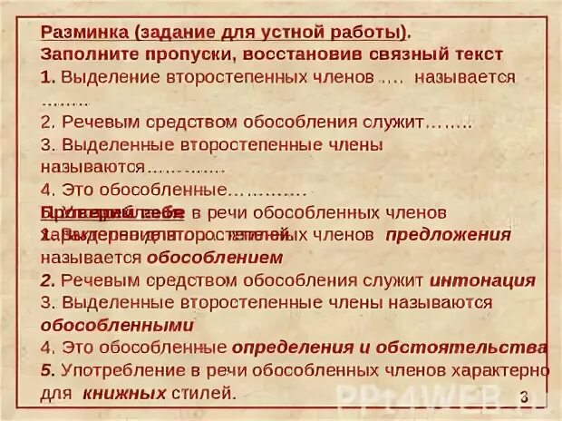 Вещее определение. Вещее определение