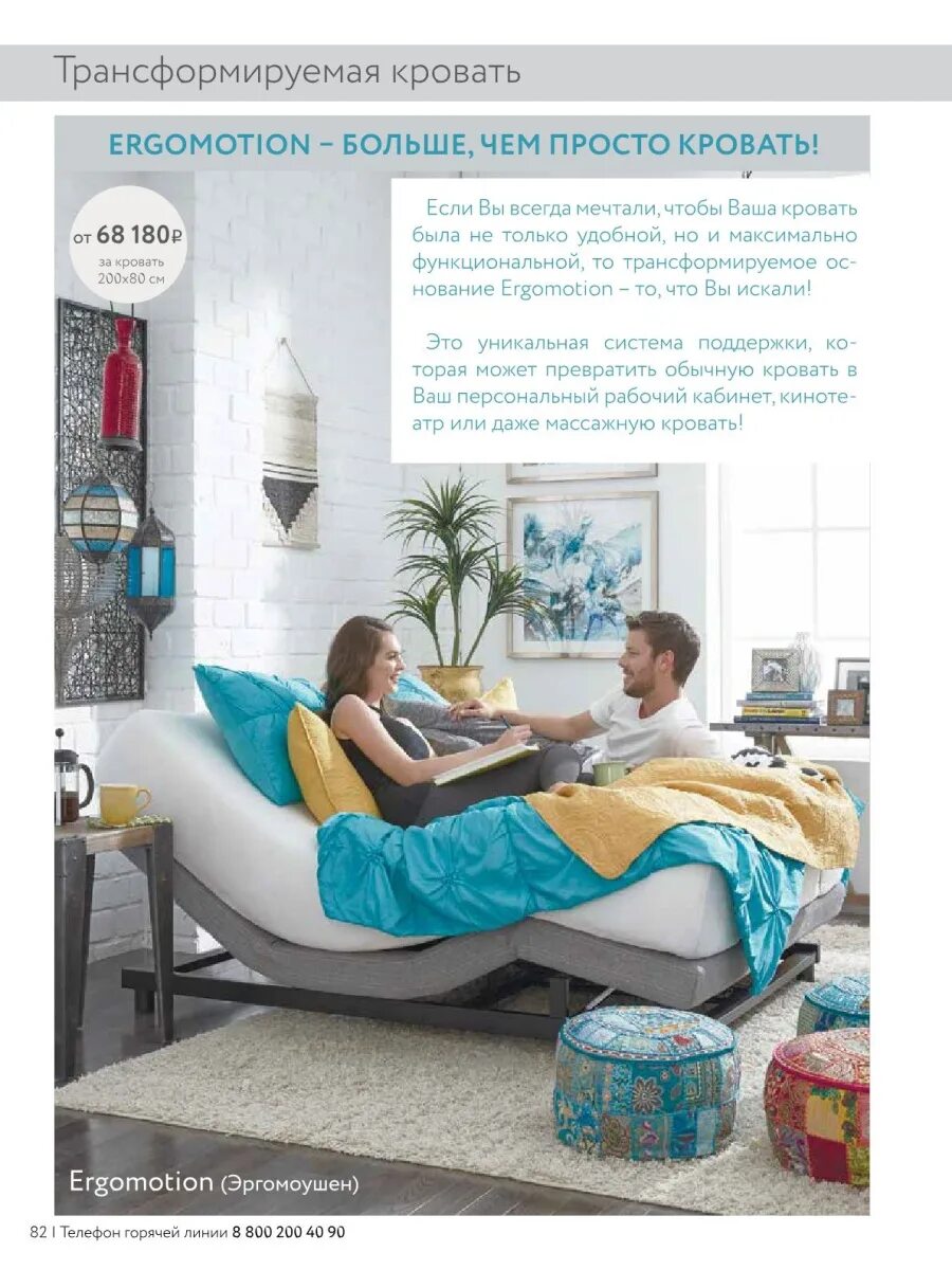 Аскона баннер. Аскона на ленинском проспекте. Магазин аскона каталог. Матрасы аскона каталог. Матрас мультитач аскона слип профессор.