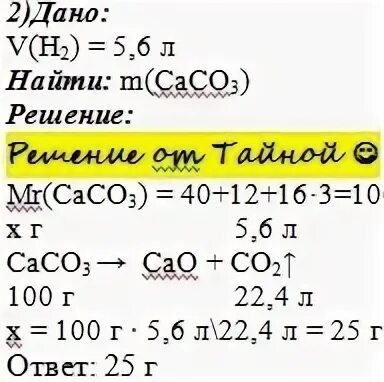 Вычислите массу 0 15 моль карбоната кальция. Молекулярная масса карбоната кальция. Молярная масса карбоната кальция. Масса карбоната кальция. Молярная масса карбоната кальция caco3.