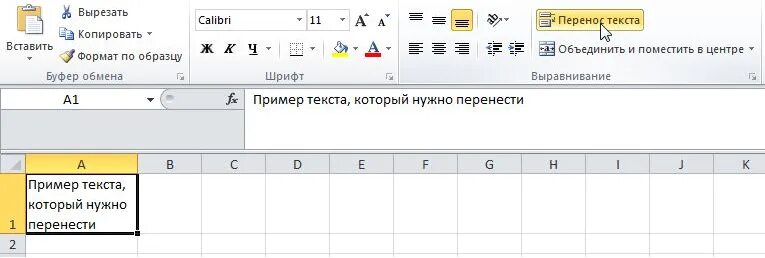 Как переместить текст. Как переместить текст