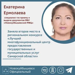 Телефон мфц новокуйбышевск 50