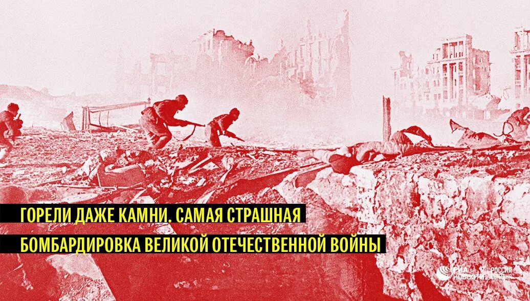 Казахстан угрожает ремикс. Бомбардировка Сталинграда. Бомбежка Сталинграда. Демократические бомбардировки. 23 Августа Сталинград бомбардировка.