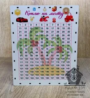 Игра копилка 100 тысяч