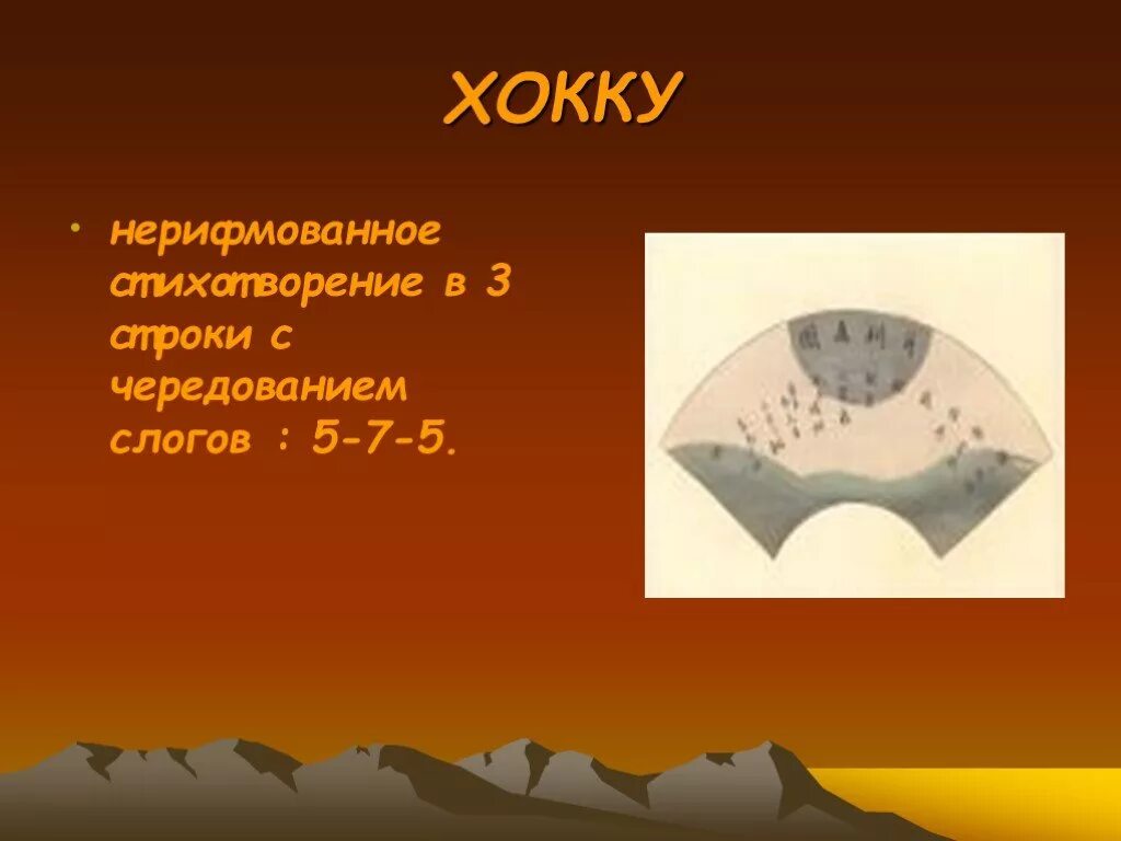 Нерифмованный стих. Нерифмованное стихотворение. Третий класс образец из пяти нерифмованных строк стихотворения. Нерифмованное белые стихи ошибка лексическая. Стих из пяти строк.