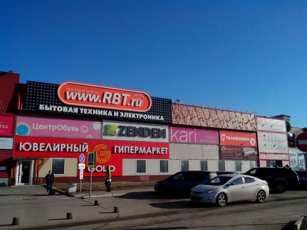 Тц алтай барнаул магазины. Гипермаркет алтай в барнауле товары. Тц алтай барнаул магазины. Гипермаркет алтай барнаул магазины. Тц в барнауле гипермаркет.