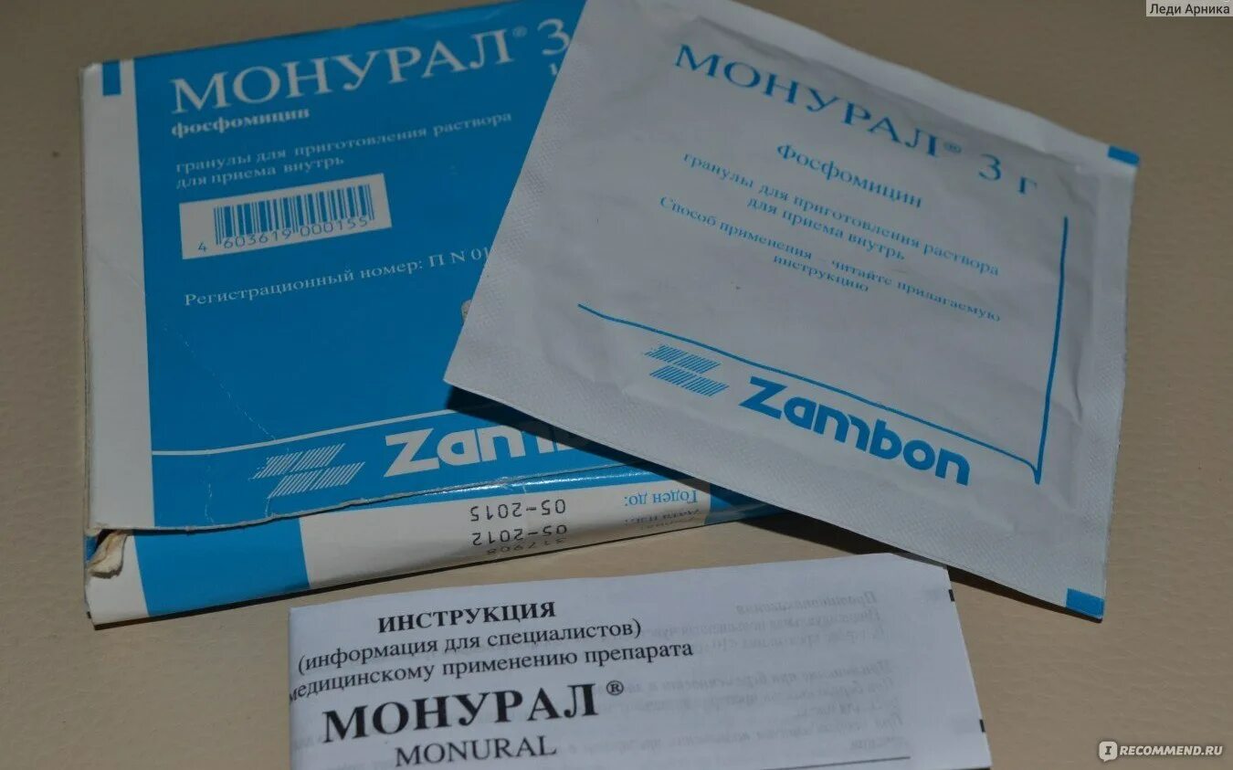 Почему не помог монурал. Цистит лекарство порошок монурал. монурал (пак. 2г №1). порошок при цистите монурал. антибиотик в порошке монурал.