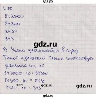 Математика страница 39 4 класс рабочая тетрадь