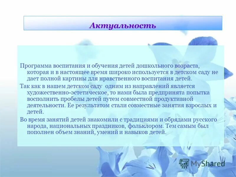 актуализация программы воспитания. названия программ по духовному воспитанию. актуализация программы воспитания. актуализация программы воспитания. воспитательная компонента в образовательном процессе.