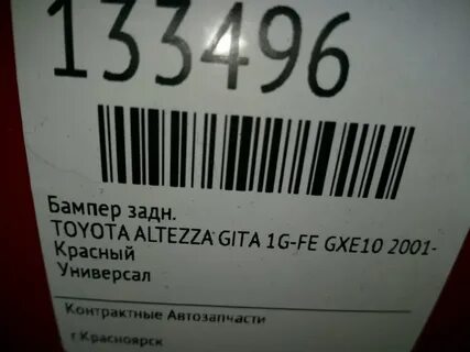 Бибинет автозапчасти контрактные