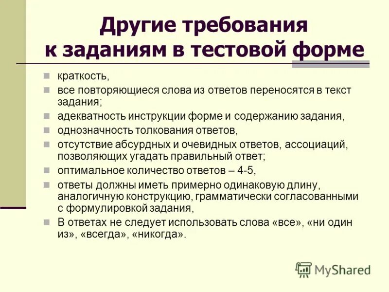 Другие требования в связи с