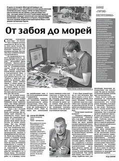 Горэкс