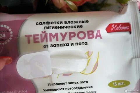 Салфетки от пота