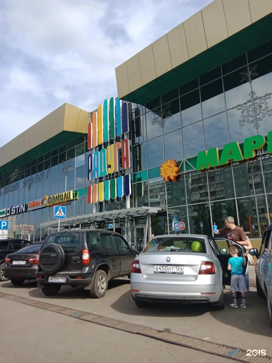 работа кемерово радуга. город кемерово тц радуга. тц радуга кемерово магазины. г. тц радуга кемерово район.