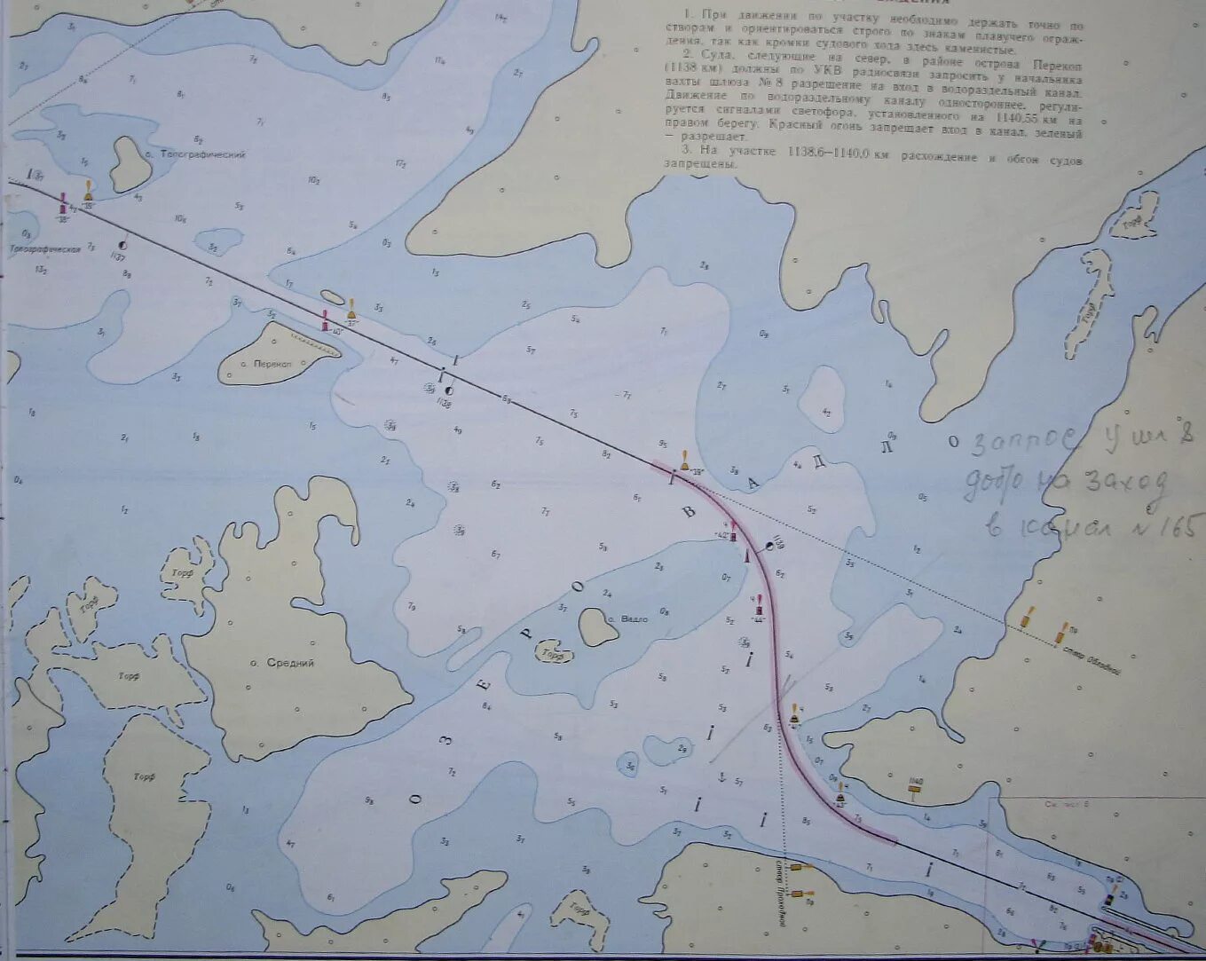 Карта глубин Беломоро-Балтийского канала. Название каналов Беломорско Балтийский. Беломорско-Балтийский канал на карте. Лоция Беломоро Балтийского канала.