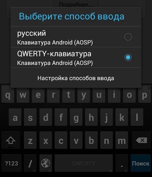 Как найти клавиатуру в телефоне. Как АК поменять клавиатуру. Клавиатура для телефона. Кактпоменять клавиатуру. Языки на клавиатуре телефона.