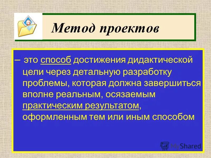 Цели через детальную разработку проблемы. Цели через детальную разработку проблемы