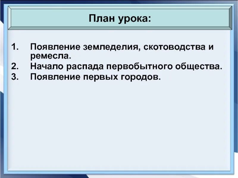 Распад первобытного. Начало распада первобытного общества. Признаки распада первобытного общества. Таблица начало распада первобытного общества. Основные черты первобытного общества и признаки распада таблица.