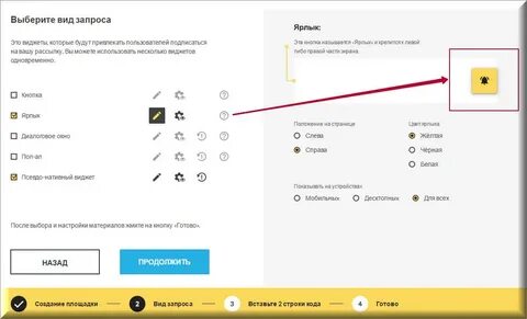 1с push уведомления