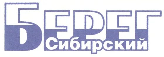 Береговая сибирская. Сибирский берег. Компания Сибирский берег. Реклама Сибирский берег. Сибирский берег лого.