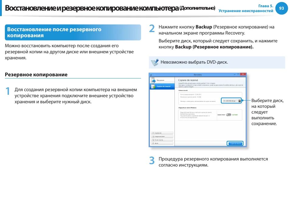 Как можно восстановить компьютер