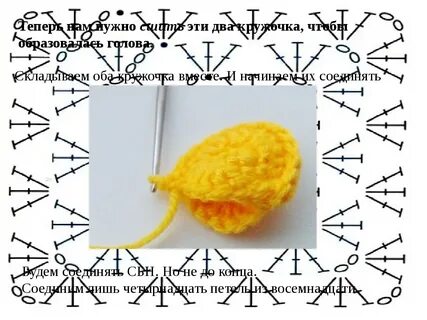 Курочка крючком схема