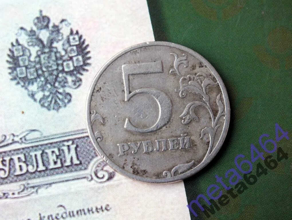 5 Рублей 1997 СПМД. Пять рублей Санкт-Петербургский монетный двор 1997. 5 Рублей 1997 СПМД монетник. Редкая монета 5 рублей 1997 года СПМД. 5 рублей 97 года