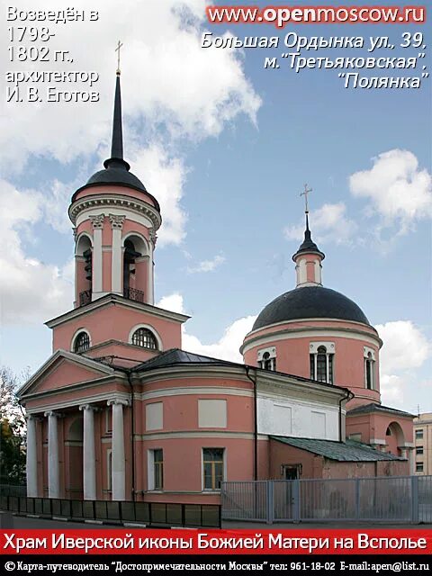 москва, ул. москва фасолства киргизии. доходный дом н. большая ордынка 64. московское мариинское епархиальное женское училище.