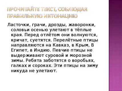 Ласточки грачи дрозды жаворонки соловьи