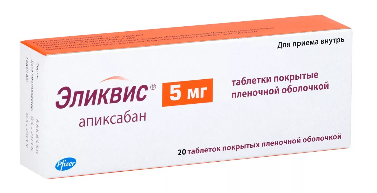 Апиксабан 5 мг отзывы. Эликвис Апиксабан 5 мг. Эликвис 5 мг 60. Эликвис таб. П.П.О. 2,5мг №20. Эликвис таблетки 5мг №60.