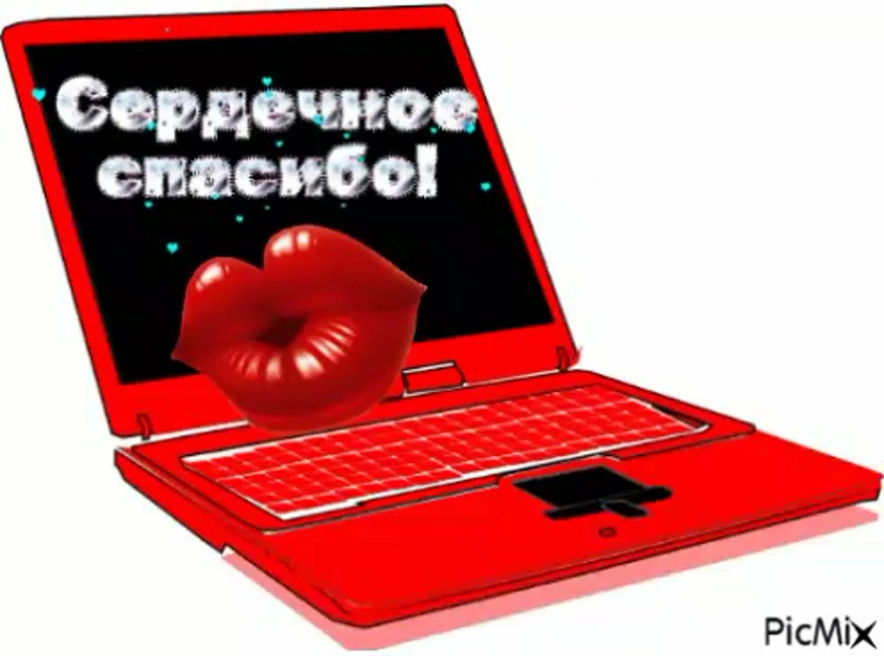Сердечное спасибо. Спасибо мужчине. сердечная благодарность. открытка спасибо сережа.