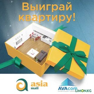 Сбер розыгрыш квартиры