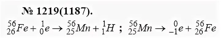 Радиоактивный Марганец 54mn25. Распад марганца. Альфа распад марганца. Бета распад свинца.
