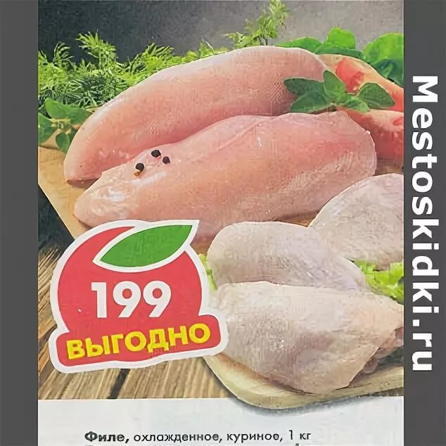 Куриная грудка филе в пятерочке. Филе пангасиуса в пятерочке. Мясо в пятерочке свинина. House филе сельди оригинальное 250г. Филе курицы пятерочка.
