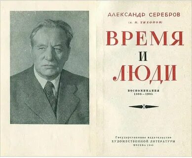 Есть лит