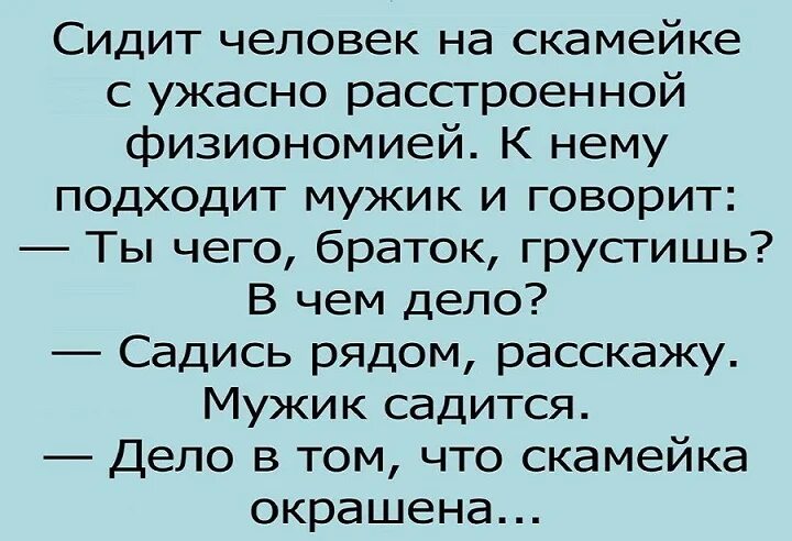 Как развеселиться