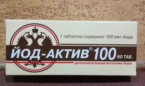 Йод актив 200