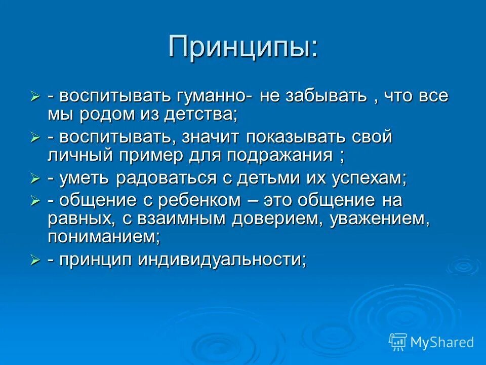 Что такое человечность сочинение. Что значит быть гуманным. Светский гуманизм. Гуманистическое мировоззрение это в обществознании. Что такоечеловечносьь.