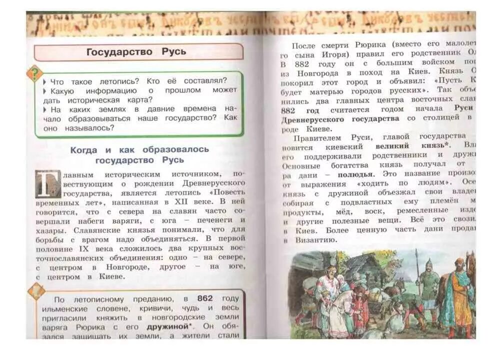 Литература 4 класс 2 часть стр 107. Окружающий мир 4 класс учебник 2 часть стр 22. Окружающий мир 4 класс учебник. Окружающий 4 класс учебник. Окружающий мир 4 класс пособие.