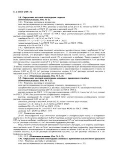 Технические условия растворов