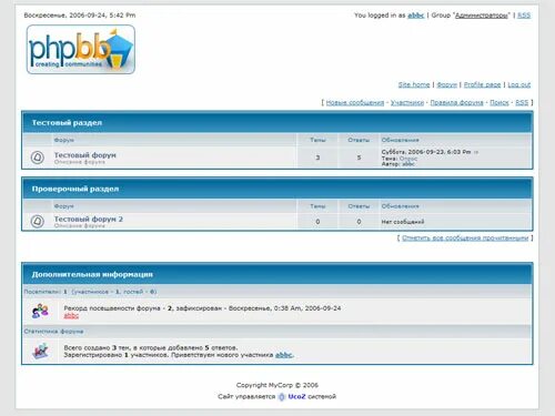 Phpbb группа. Mybb форум. Forums forum php bb. Форум php. Phpbb.