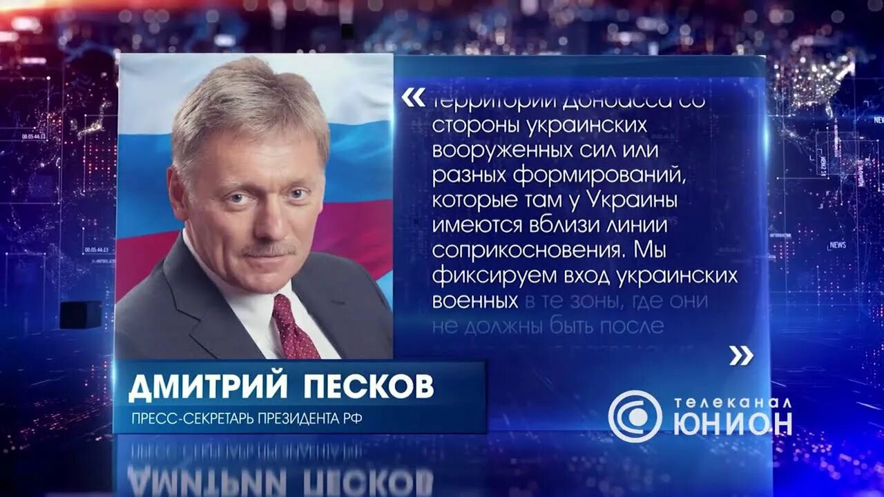 Песков о войне с украиной