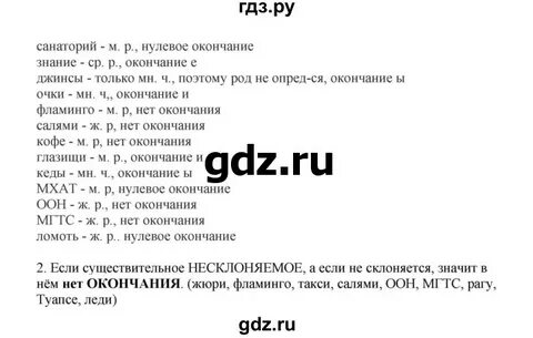 Русский быстрова 8 класс 2021