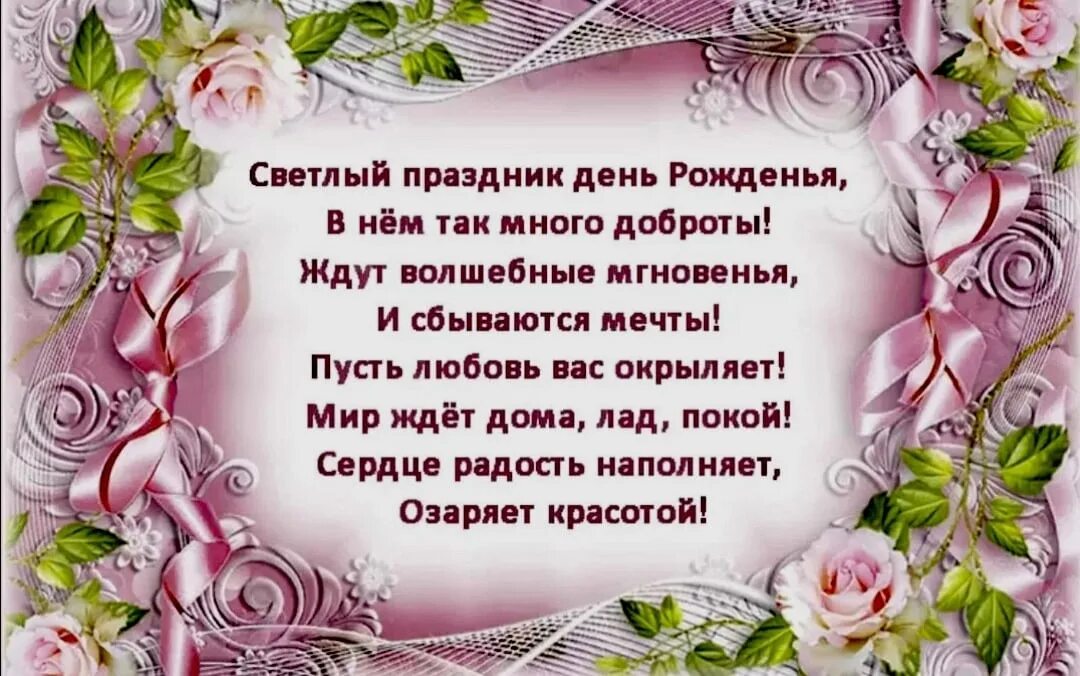 Пусть пятьдесят. Красивые поздравления с днем рождения. С днём рождения женщине красивые поздравления. Красивые поздравления в стихах. Поздравления с днём рождения женщине открытки.