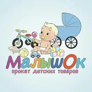 Малышок красноярск