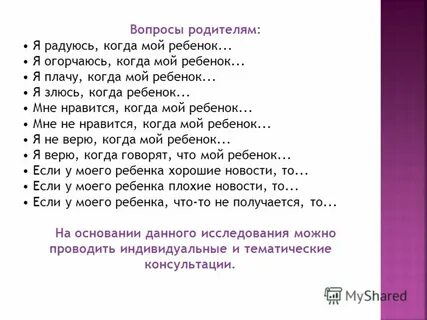 Вопросы ответы мама и я