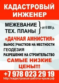 Инженер симферополь
