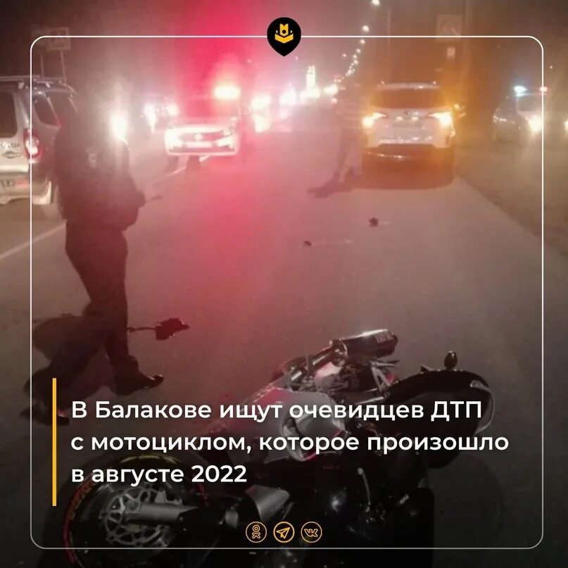 Что будет если выйти ночью 2 августа