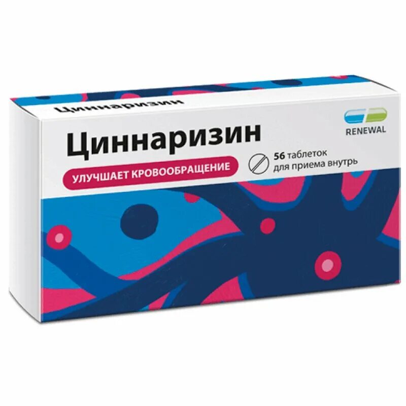 Гемодинамика препараты. Циннаризин 50 мг. Циннаризин таблетки 25мг 56шт. Senarazin tabletka. Препараты для улучшения кровообращения.